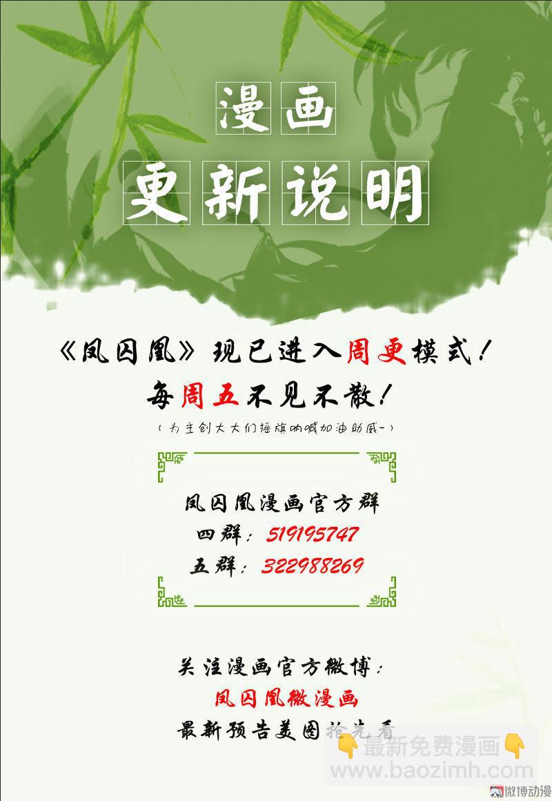 第34话 微服私巡（中）-第97话