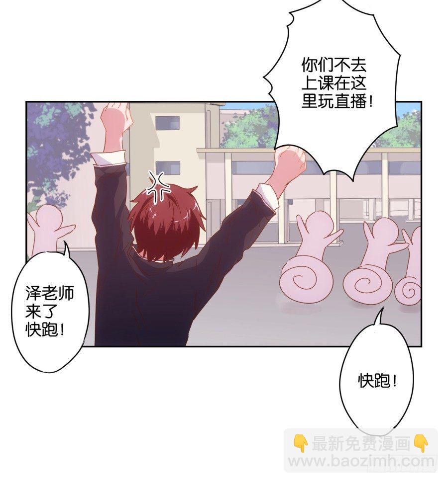 我就是新来的保健老师&hellip;&hellip;(1/3)-第1话