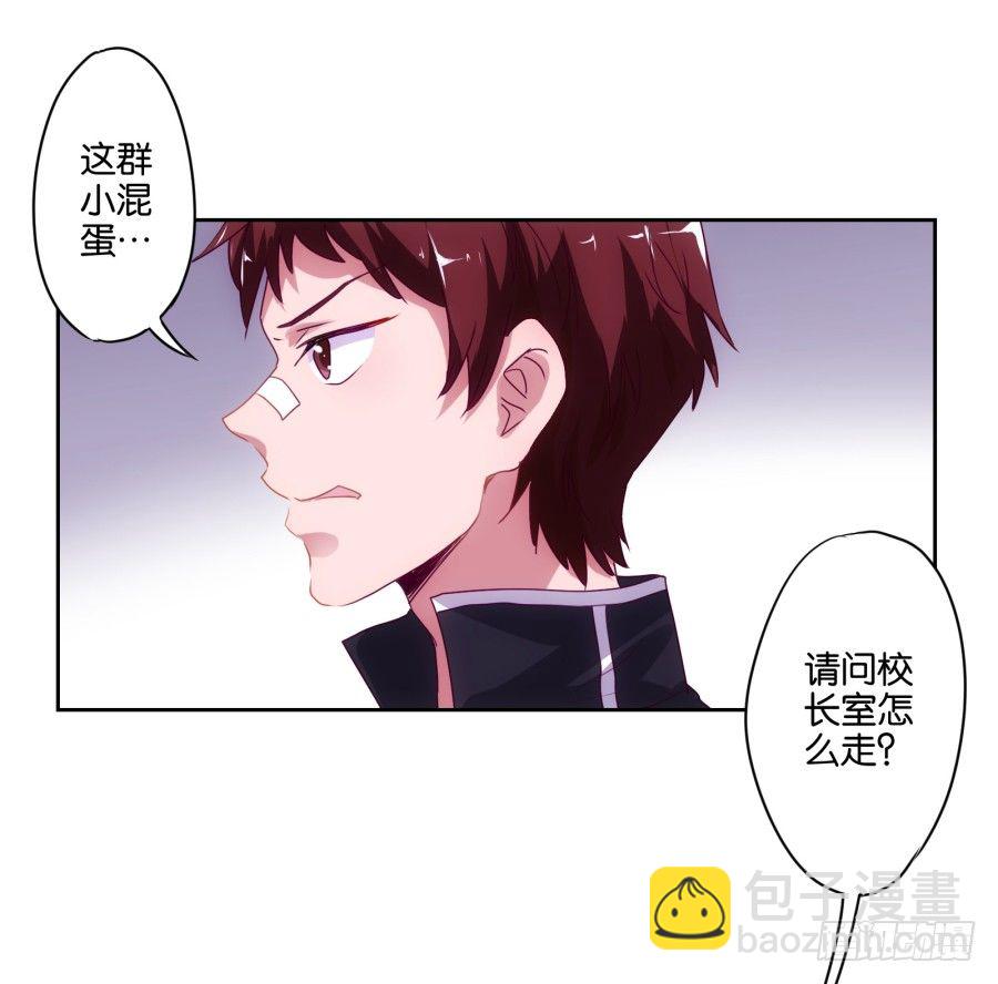 我就是新来的保健老师&hellip;&hellip;(1/3)-第1话