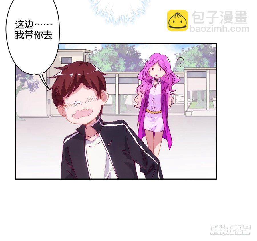 我就是新来的保健老师&hellip;&hellip;(1/3)-第1话