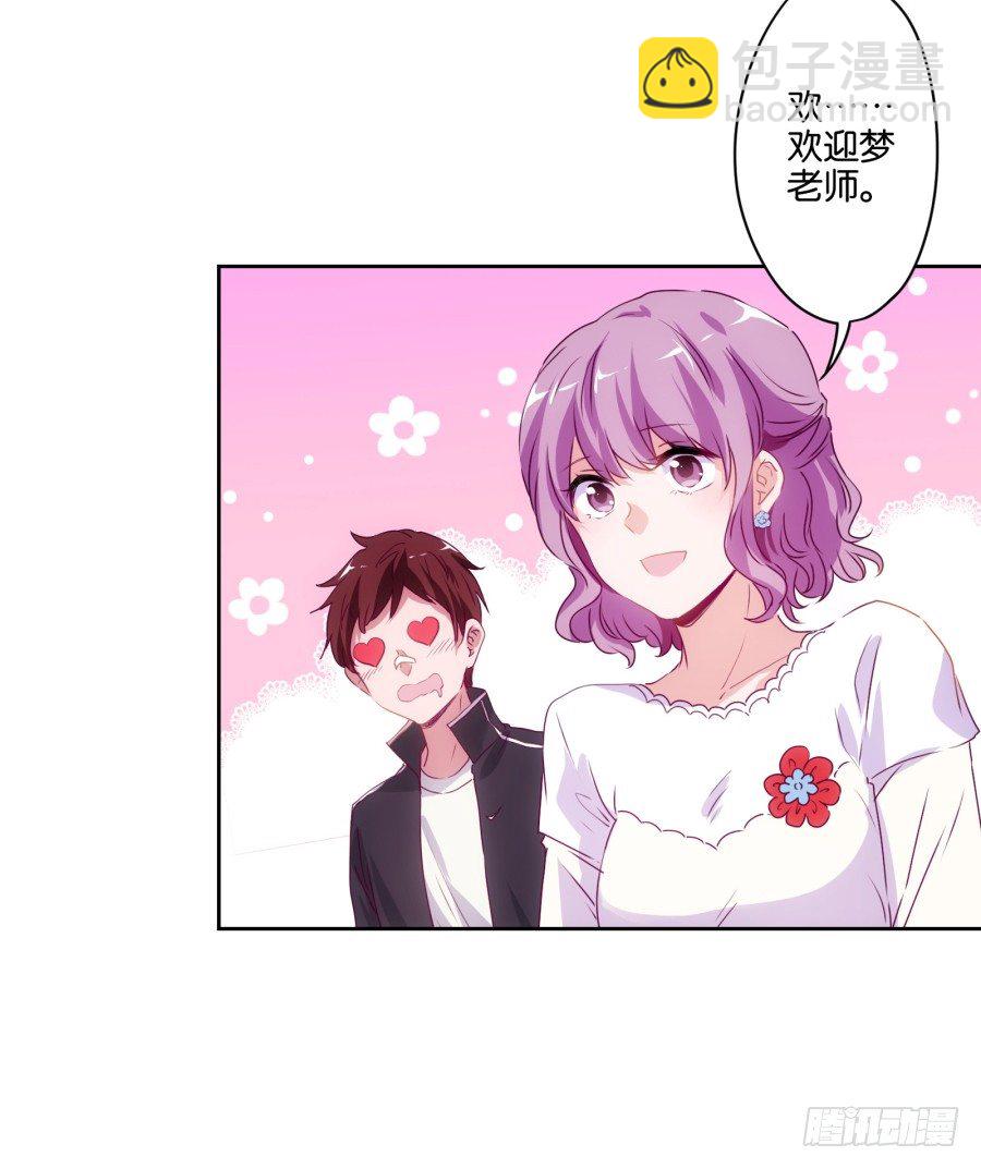 我就是新来的保健老师&hellip;&hellip;(1/3)-第1话