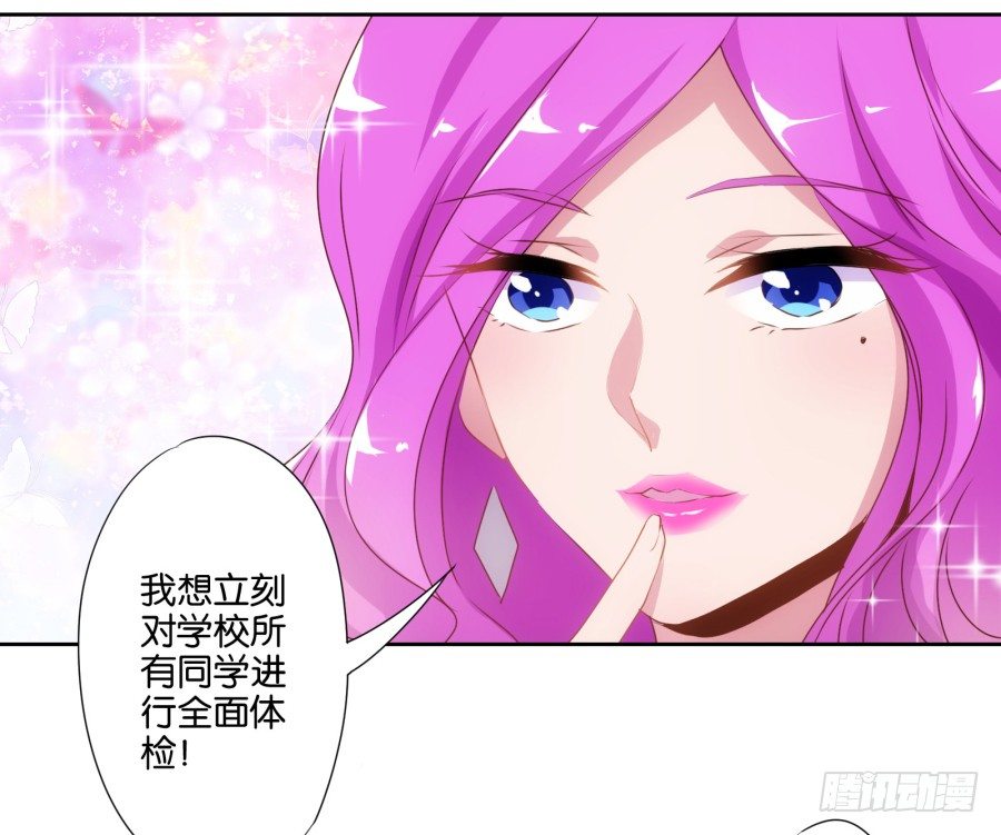 我就是新来的保健老师&hellip;&hellip;(1/3)-第1话