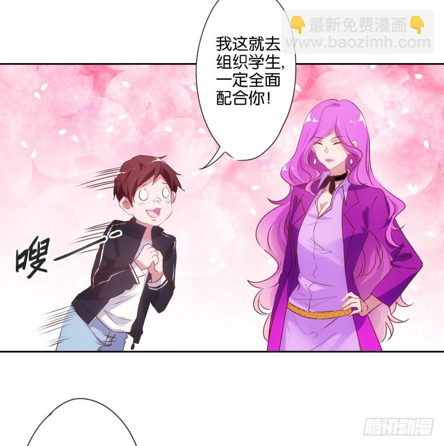 我就是新来的保健老师&hellip;&hellip;(1/3)-第1话