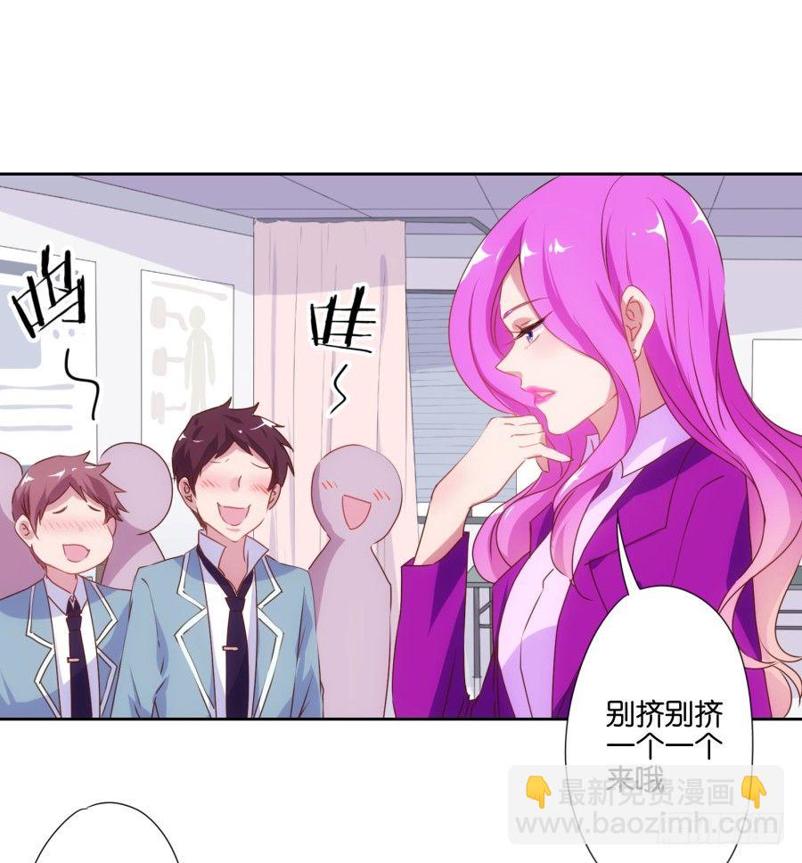 我就是新来的保健老师&hellip;&hellip;(1/3)-第1话