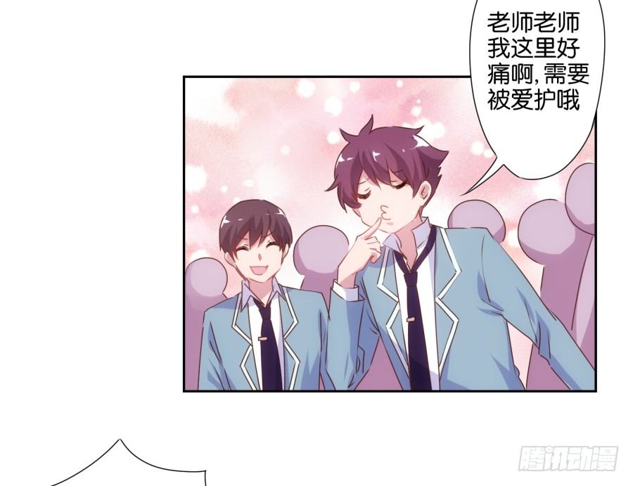 我就是新来的保健老师&hellip;&hellip;(1/3)-第1话