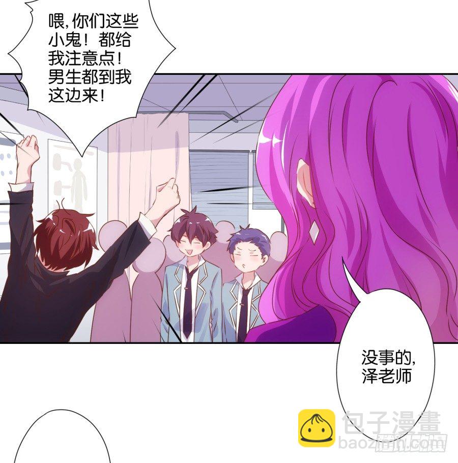 我就是新来的保健老师&hellip;&hellip;(1/3)-第1话