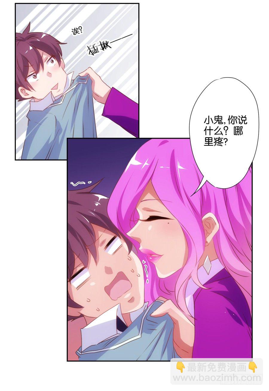 我就是新来的保健老师&hellip;&hellip;(1/3)-第1话