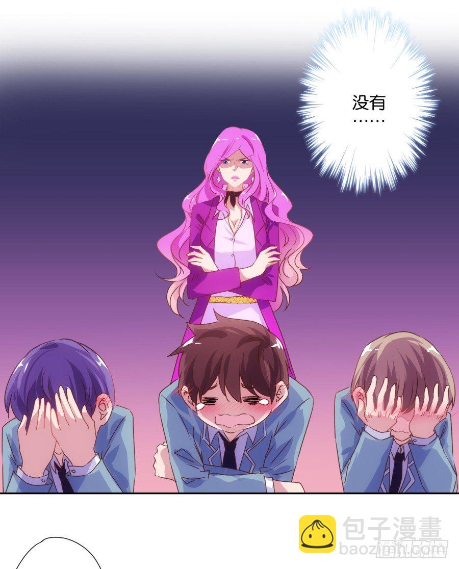 我就是新来的保健老师&hellip;&hellip;(1/3)-第1话