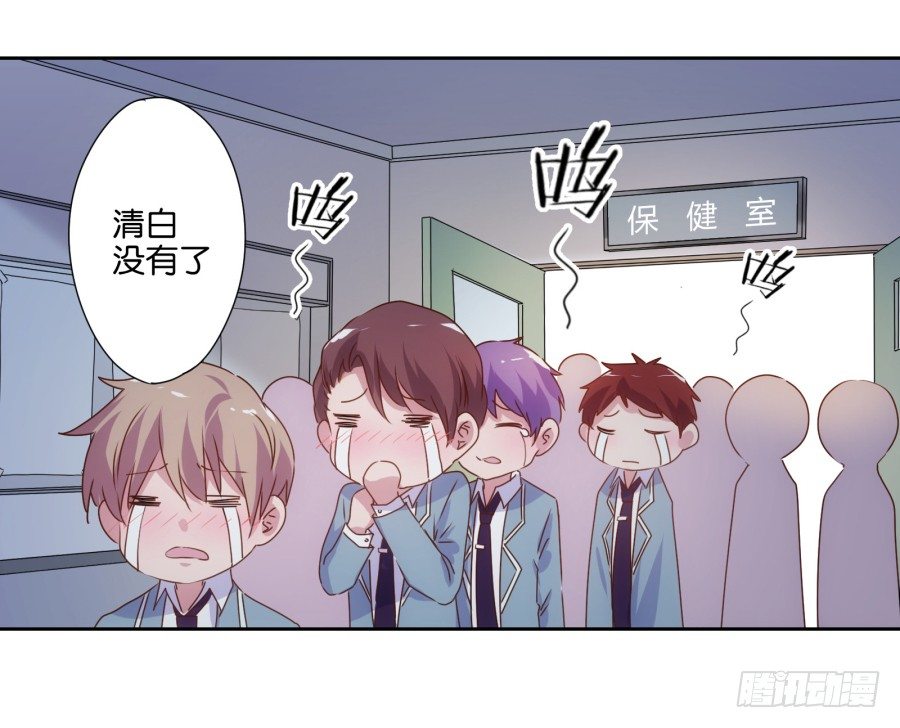 我就是新来的保健老师&hellip;&hellip;(1/3)-第1话