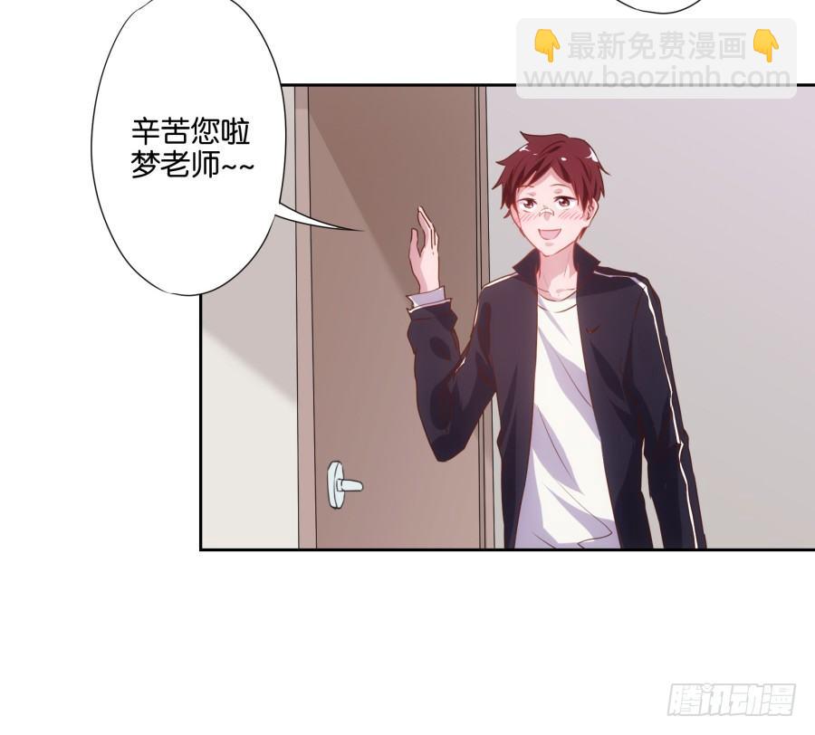 我就是新来的保健老师&hellip;&hellip;(1/3)-第1话