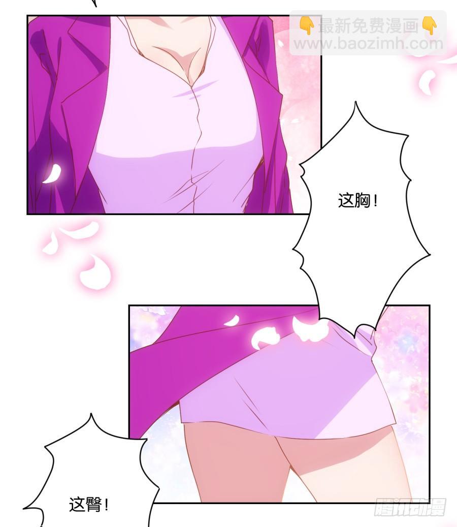 我就是新来的保健老师&hellip;&hellip;(1/3)-第1话