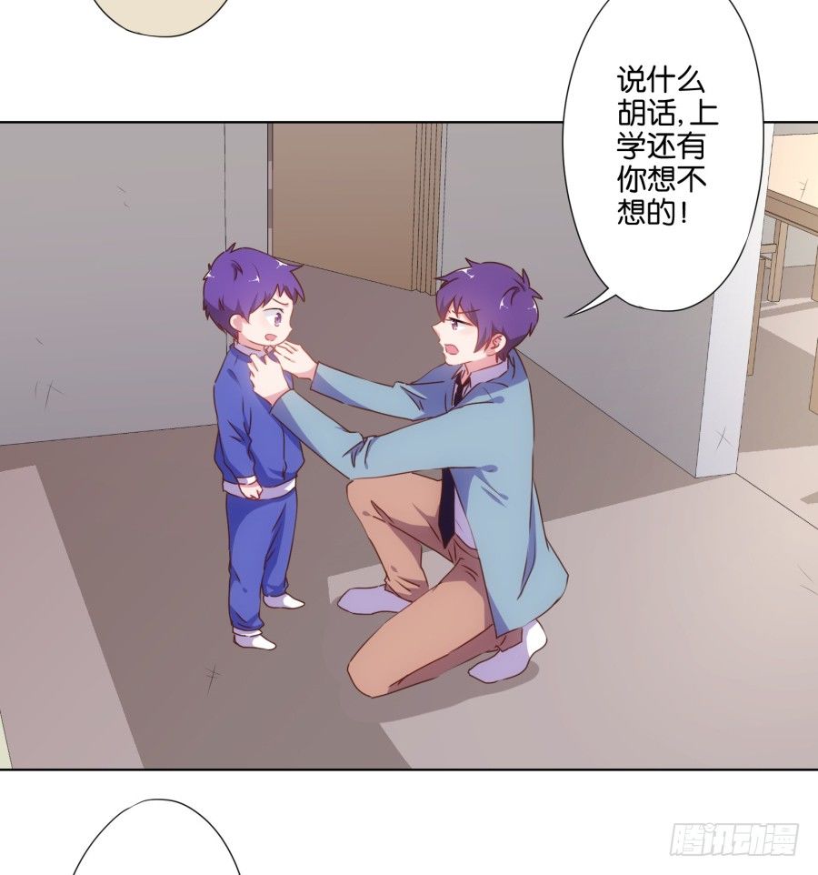 跳梁小丑，看你能高兴多久！(1/2)-第11话