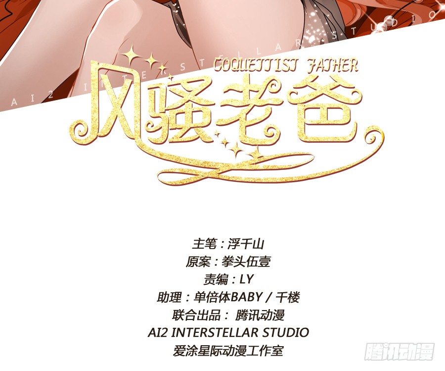 跳梁小丑，看你能高兴多久！(1/2)-第11话