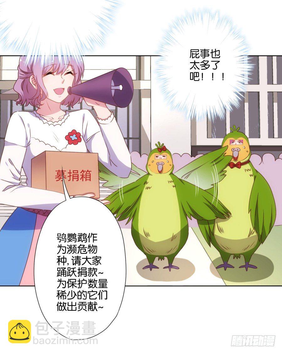 跳梁小丑，看你能高兴多久！(1/2)-第11话