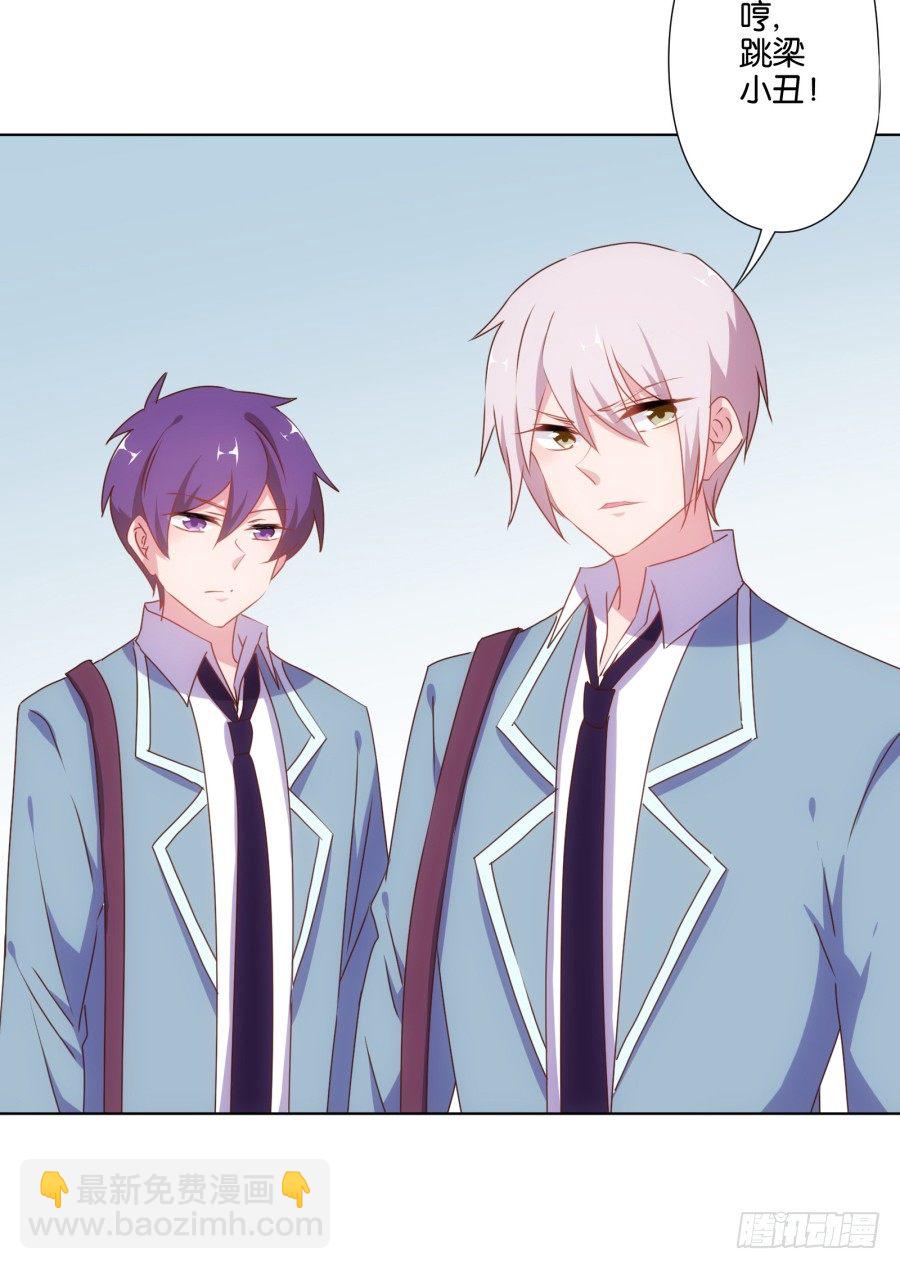 跳梁小丑，看你能高兴多久！(1/2)-第11话