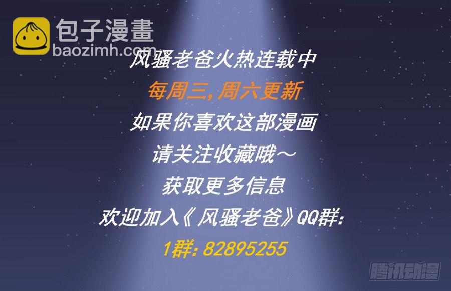 跳梁小丑，看你能高兴多久！(1/2)-第11话