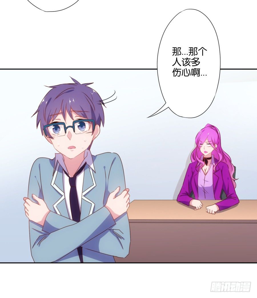 老师，今晚有点事儿要麻烦您&hellip;&hellip;-第13话