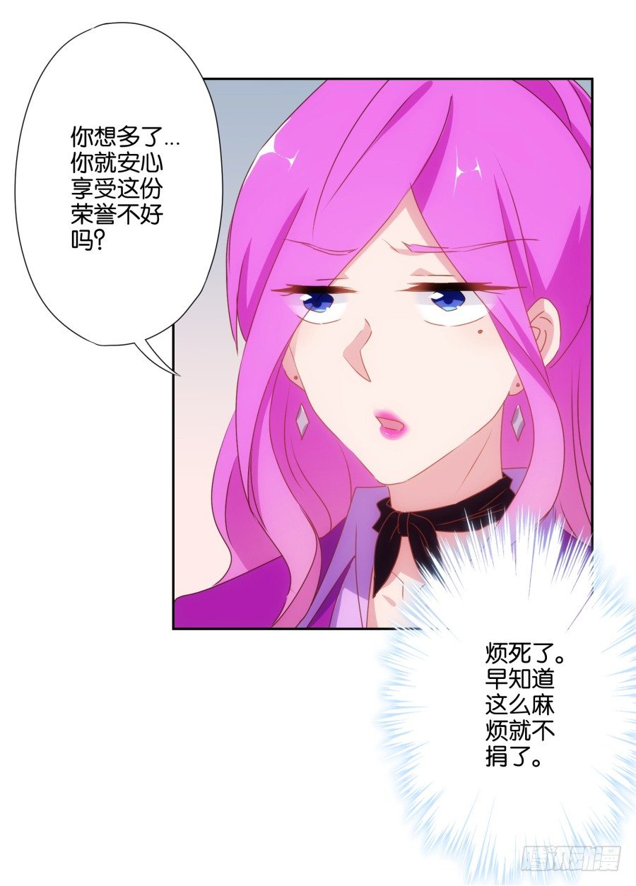 老师，今晚有点事儿要麻烦您&hellip;&hellip;-第13话