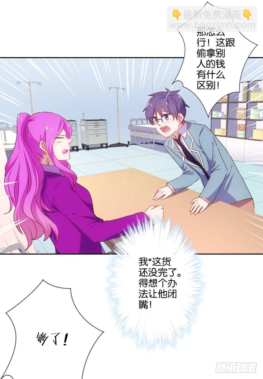 老师，今晚有点事儿要麻烦您&hellip;&hellip;-第13话