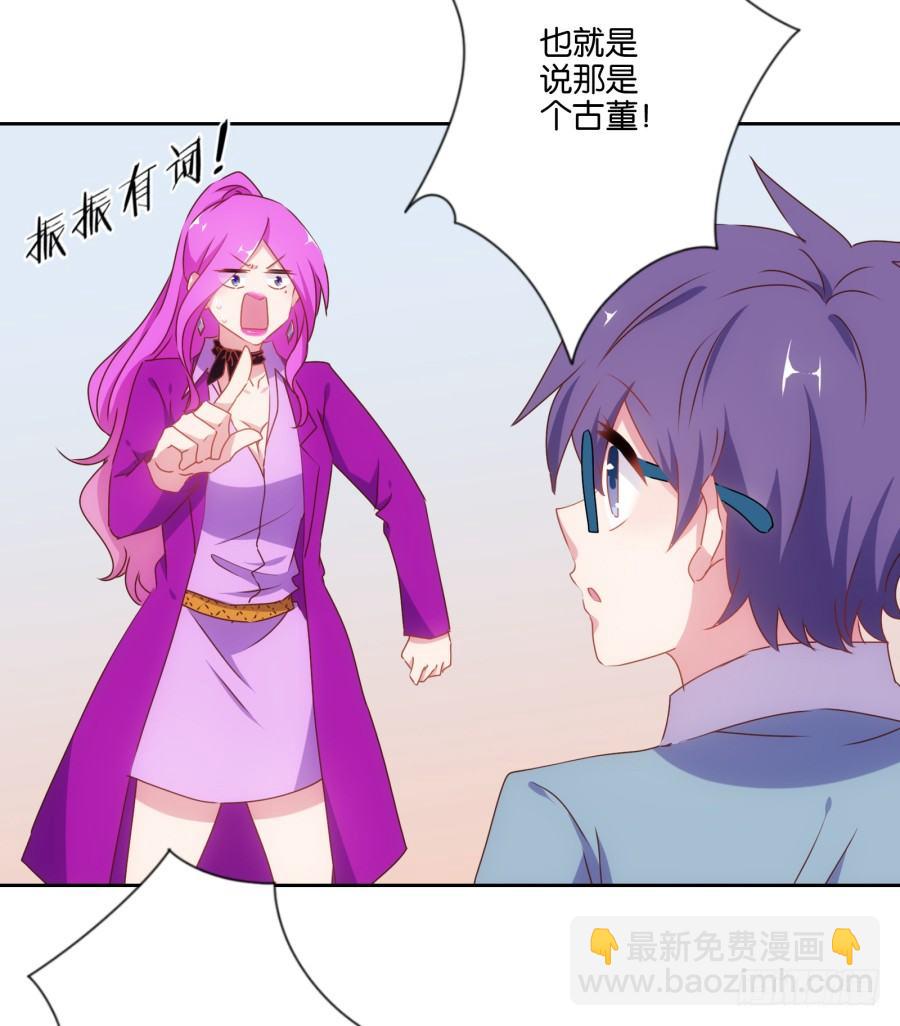 老师，今晚有点事儿要麻烦您&hellip;&hellip;-第13话