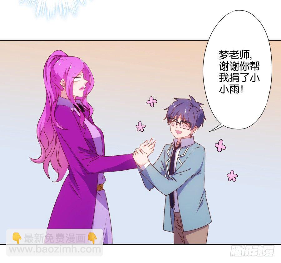 老师，今晚有点事儿要麻烦您&hellip;&hellip;-第13话