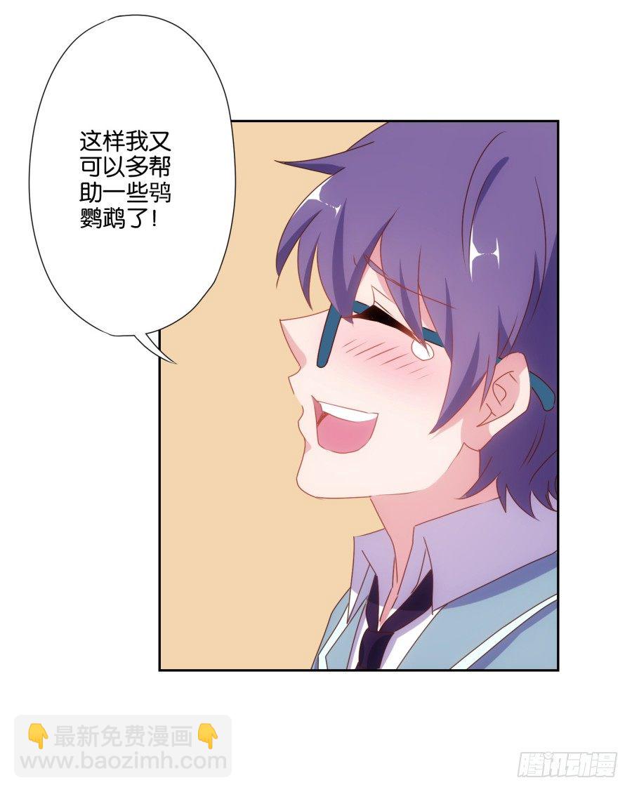 老师，今晚有点事儿要麻烦您&hellip;&hellip;-第13话