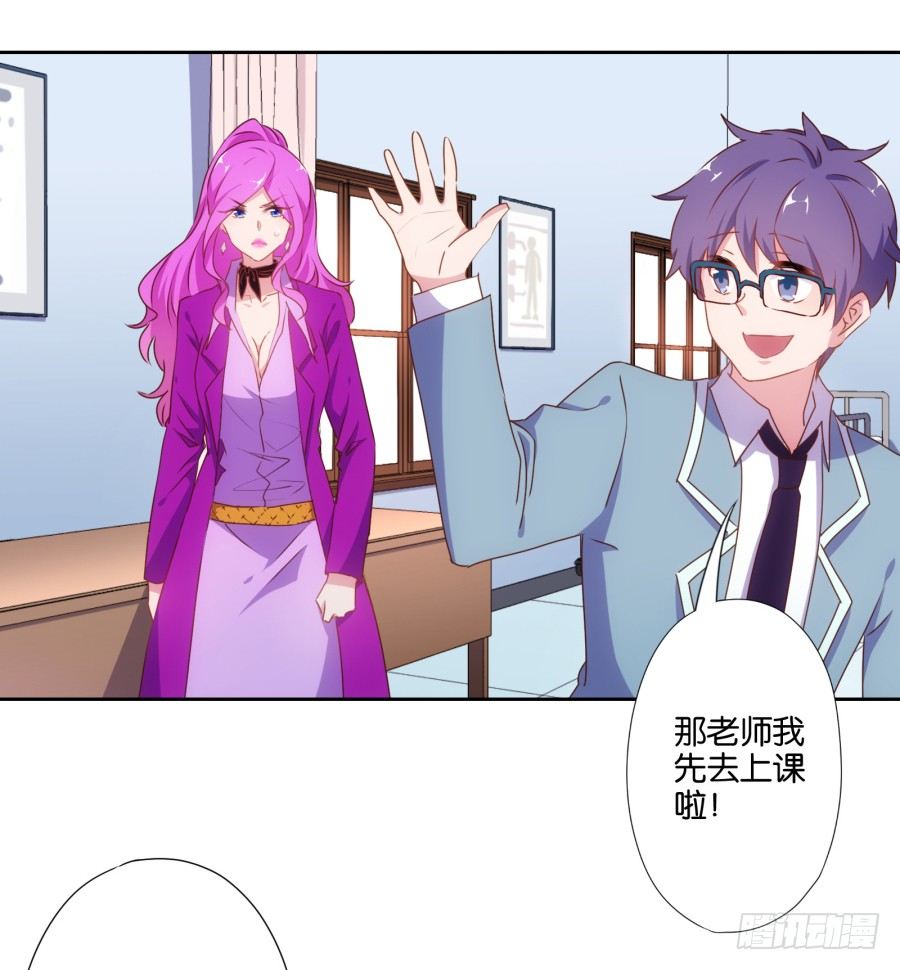 老师，今晚有点事儿要麻烦您&hellip;&hellip;-第13话