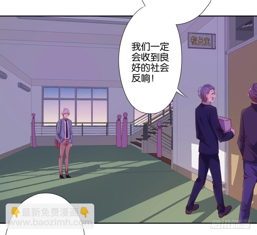 老师，今晚有点事儿要麻烦您&hellip;&hellip;-第13话