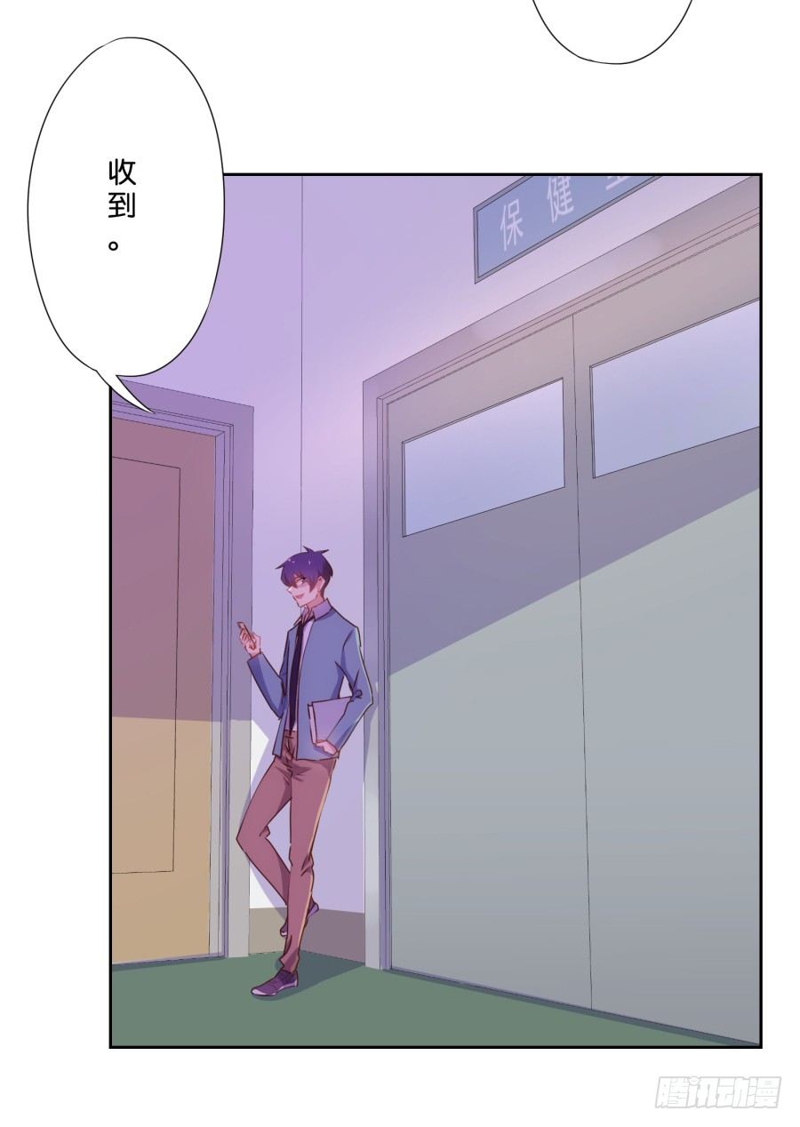 老师，今晚有点事儿要麻烦您&hellip;&hellip;-第13话