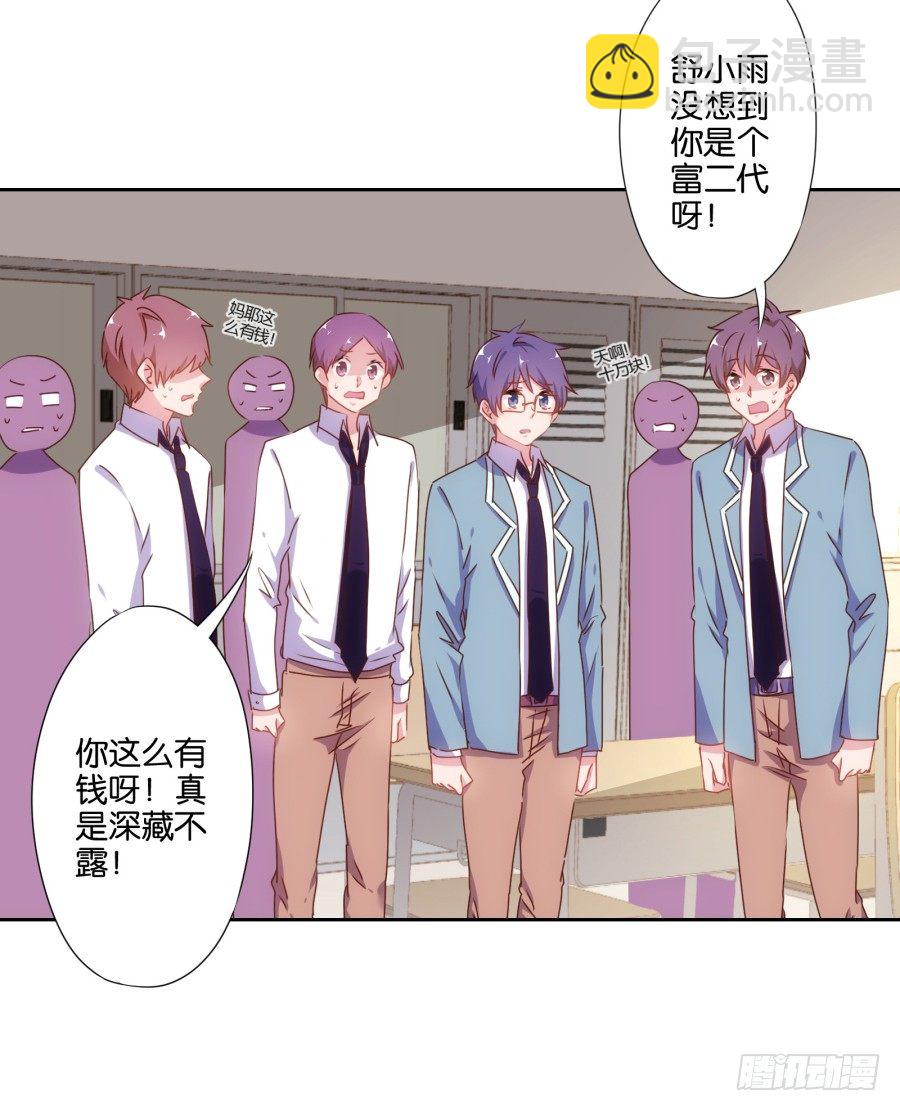 老师，今晚有点事儿要麻烦您&hellip;&hellip;-第13话