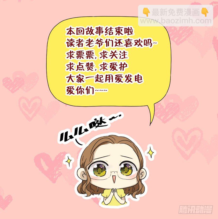 老师，今晚有点事儿要麻烦您&hellip;&hellip;-第13话