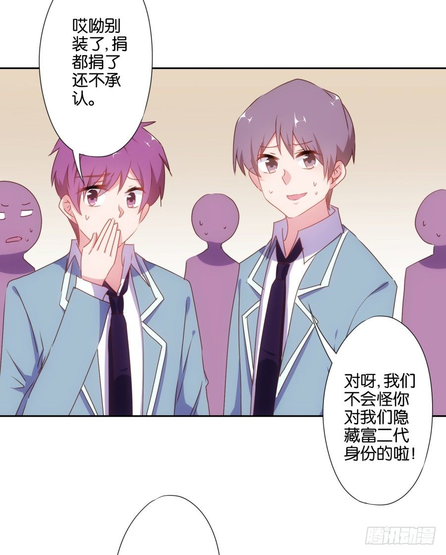 老师，今晚有点事儿要麻烦您&hellip;&hellip;-第13话