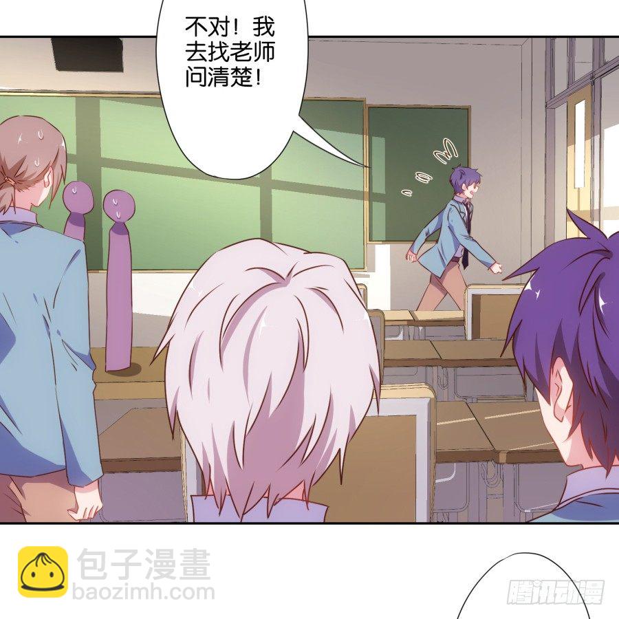 老师，今晚有点事儿要麻烦您&hellip;&hellip;-第13话