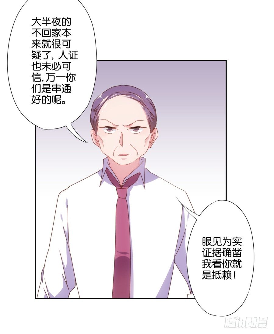 你以为我会坐以待毙吗！(1/2)-第15话