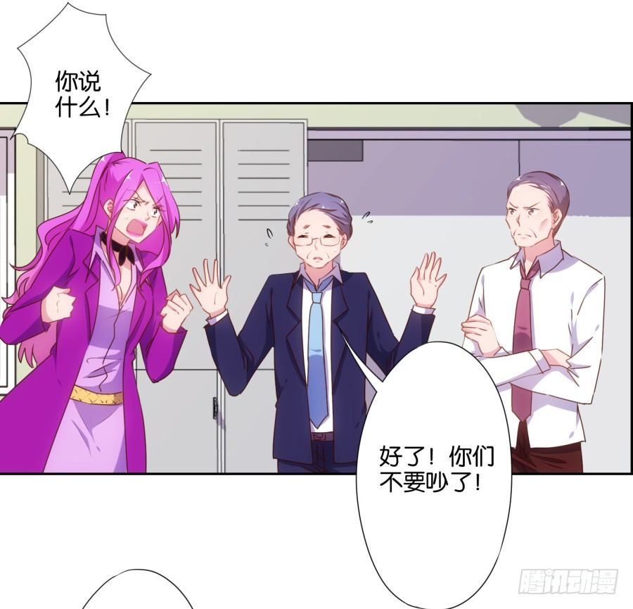 你以为我会坐以待毙吗！(1/2)-第15话