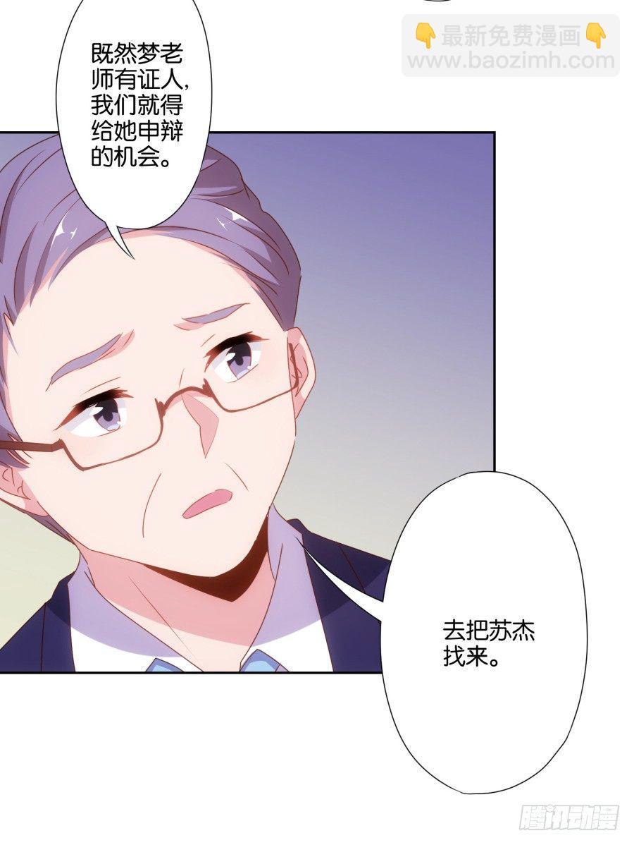 你以为我会坐以待毙吗！(1/2)-第15话