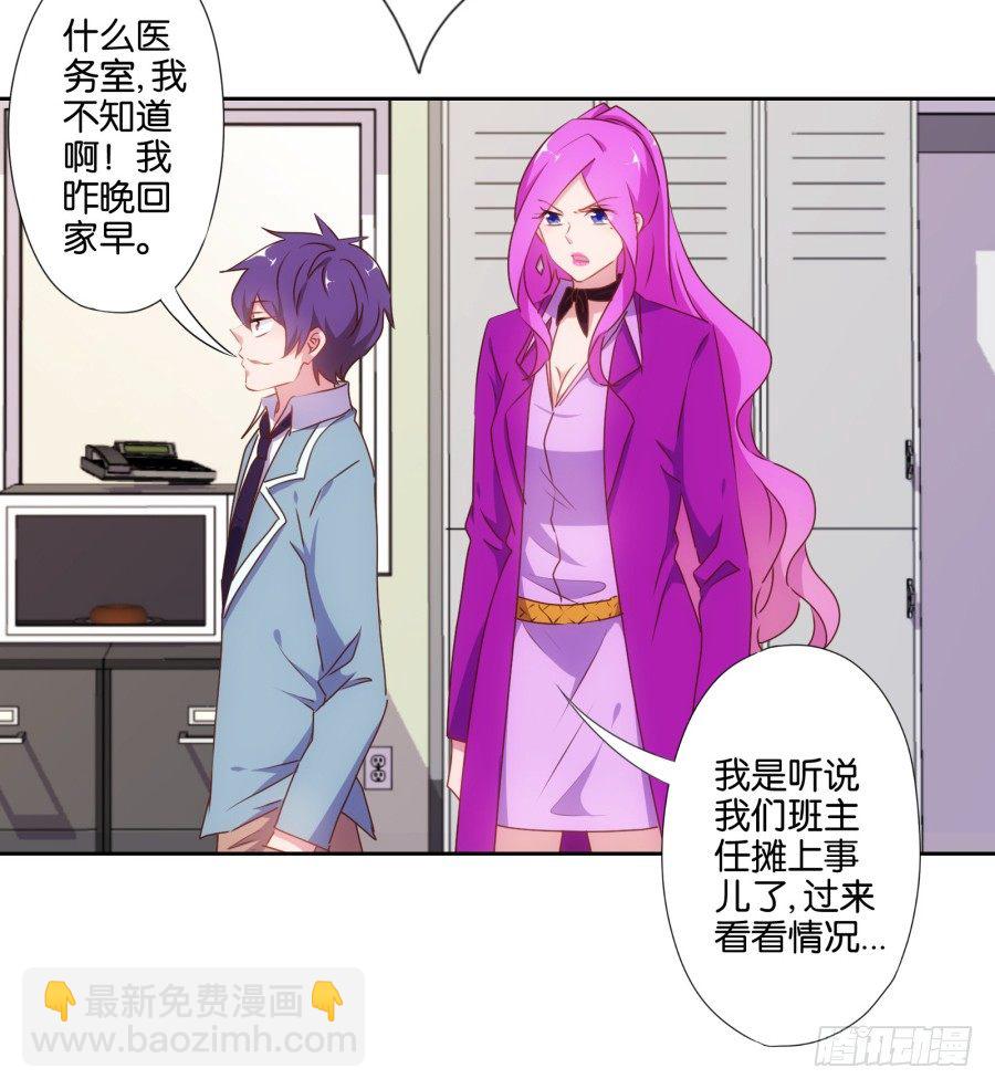 你以为我会坐以待毙吗！(1/2)-第15话