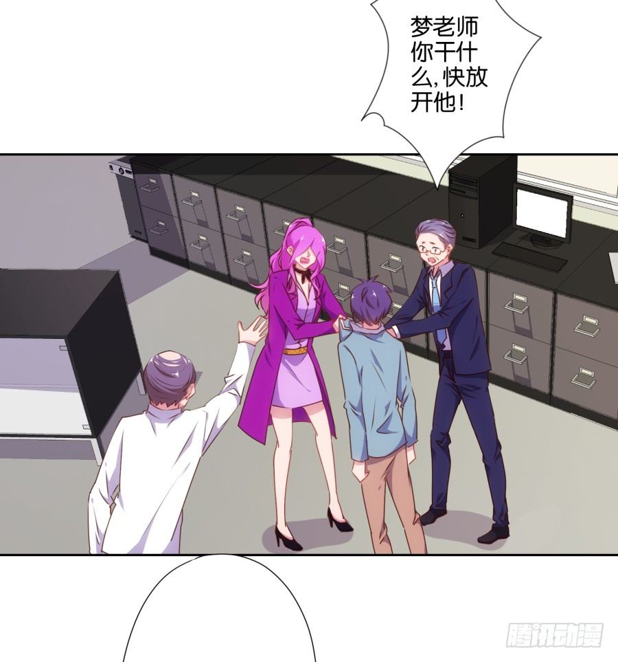 你以为我会坐以待毙吗！(1/2)-第15话