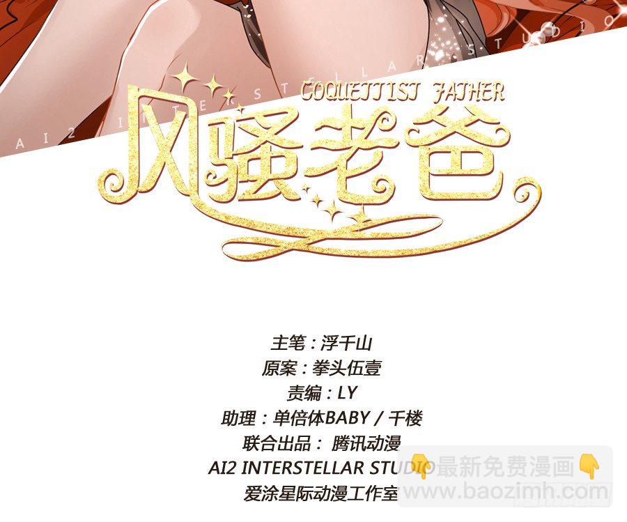 你以为我会坐以待毙吗！(1/2)-第15话