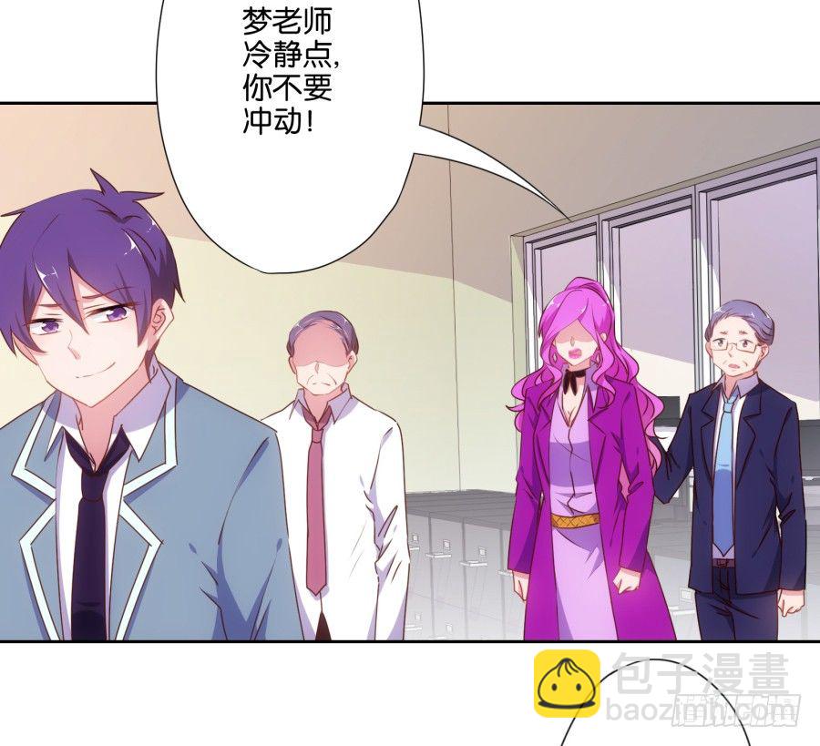 你以为我会坐以待毙吗！(1/2)-第15话