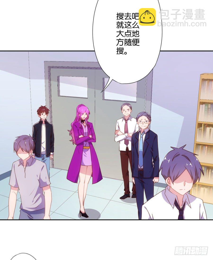 你以为我会坐以待毙吗！(1/2)-第15话