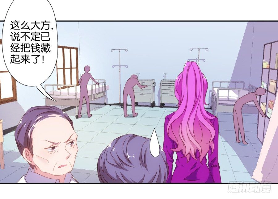 你以为我会坐以待毙吗！(1/2)-第15话