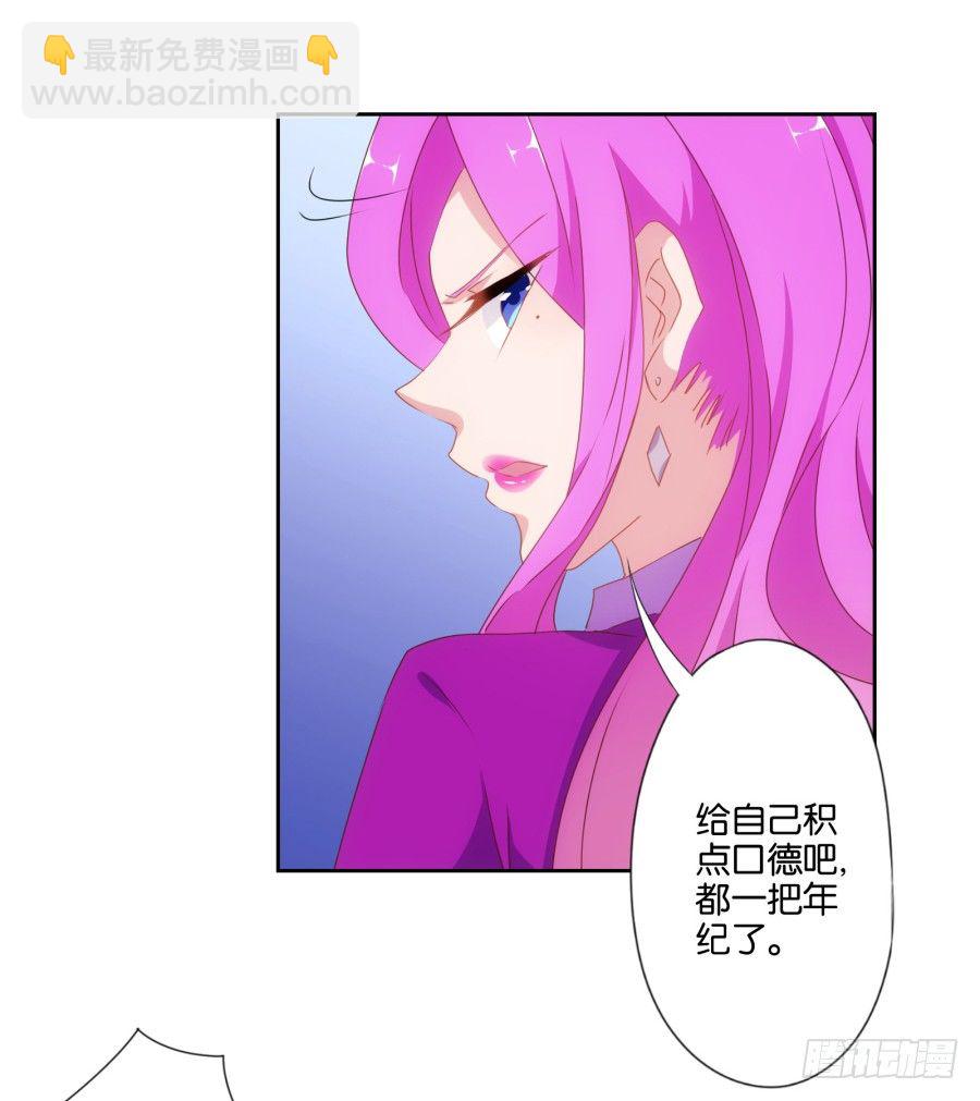 你以为我会坐以待毙吗！(1/2)-第15话