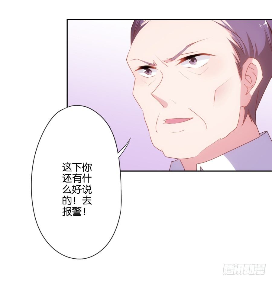 你以为我会坐以待毙吗！(1/2)-第15话