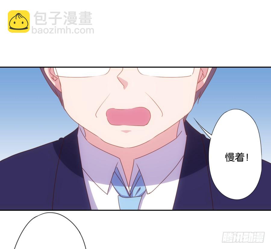 你以为我会坐以待毙吗！(1/2)-第15话