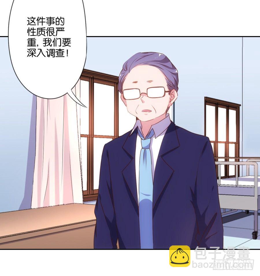 你以为我会坐以待毙吗！(1/2)-第15话