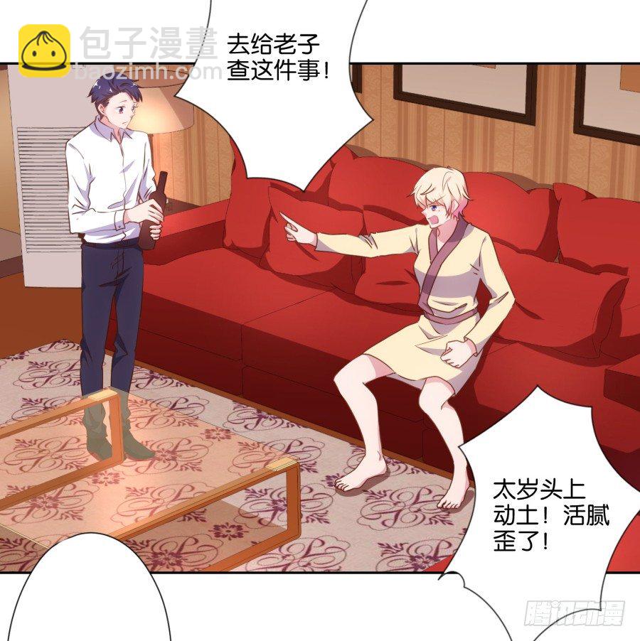 你以为我会坐以待毙吗！(1/2)-第15话