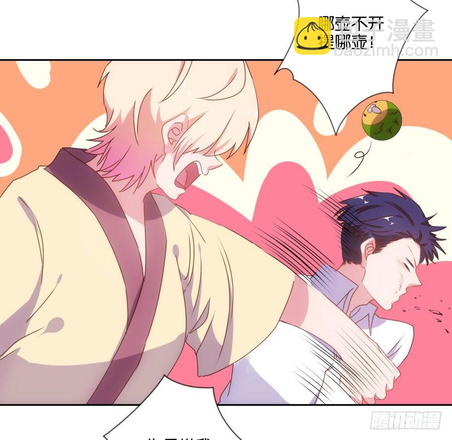 你以为我会坐以待毙吗！(1/2)-第15话