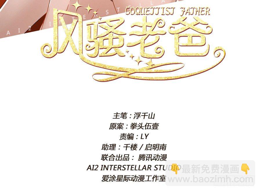 偷钱嫁祸我的人就是你！-第17话