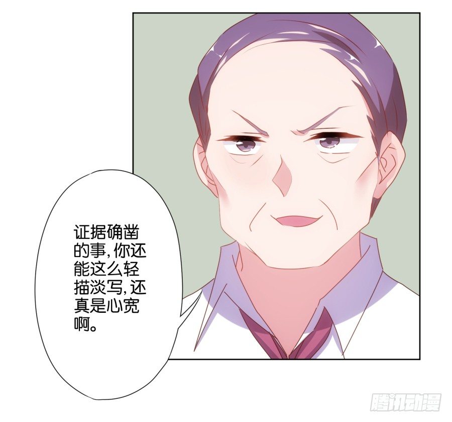 偷钱嫁祸我的人就是你！-第17话